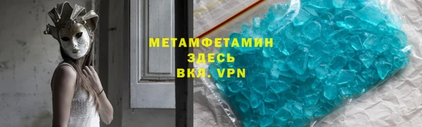 метамфетамин Абаза