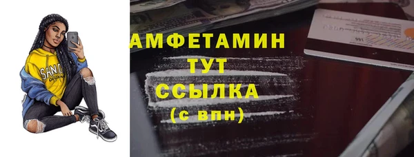 метамфетамин Абаза