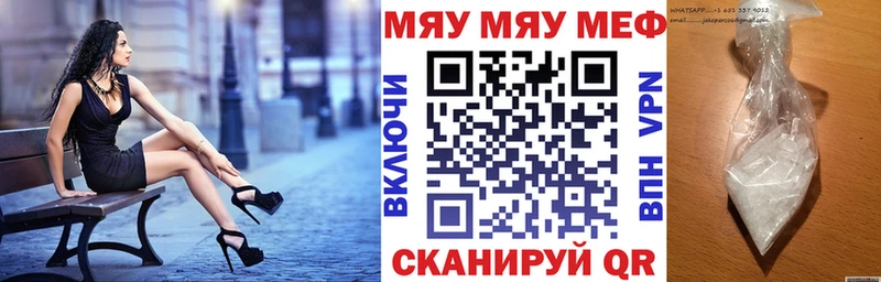 МЯУ-МЯУ мука  даркнет сайт  кракен как войти  Лысьва 