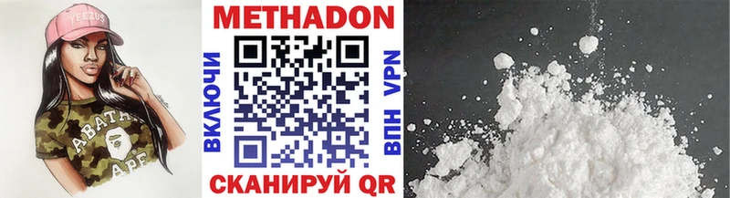Метадон methadone  Лысьва 